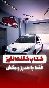 مشاهده مرکز تیونینگ و داینو خودرو اتو جی تی در وکیل آباد مشهد در سامانه بهبود مشاغل