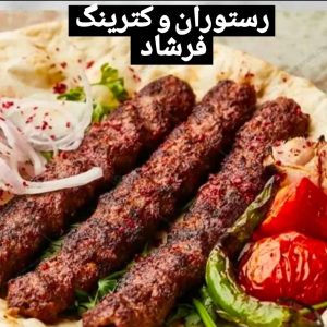 مشاهده کترینگ فرشاد در ارومیه در سامانه بهبود مشاغل