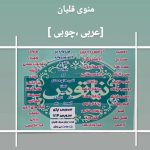 کافه رستوران نیاتوس در کرمانشاه