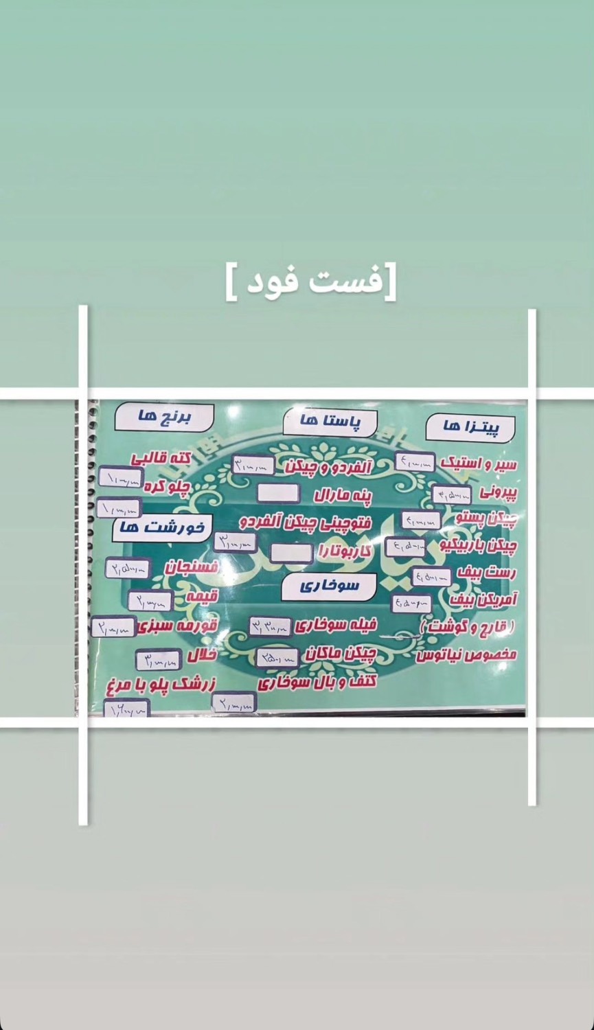مشاهده کافه رستوران نیاتوس در کرمانشاه در سامانه بهبود مشاغل