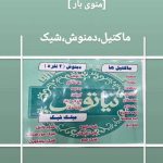 کافه رستوران نیاتوس در کرمانشاه