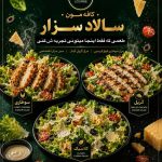 کافه فود مون لانژ در ابهر