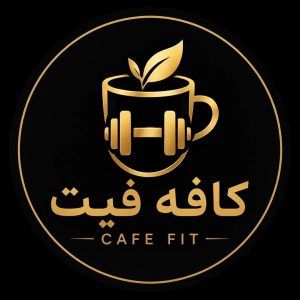 مشاهده آگهی کافه رستوران رژیمی فیت در بروجرد در سامانه بهبود مشاغل