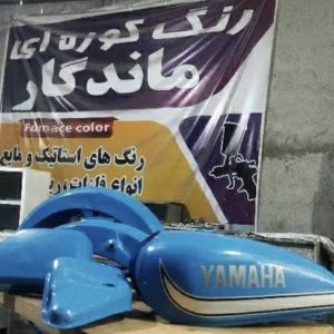 رنگ کاری قطعات فلزی ماندگار در گرگان