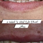 کلینیک دندانپزشکی دکتر فاطمه رحیمی در شریعتی تهران