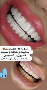 مشاهده کلینیک دندانپزشکی دکتر فاطمه رحیمی در شریعتی تهران در سامانه بهبود مشاغل