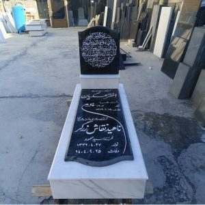مشاهده ساخت و اجرای سنگ مزار بین الحرمین در کرمانشاه در سامانه بهبود مشاغل
