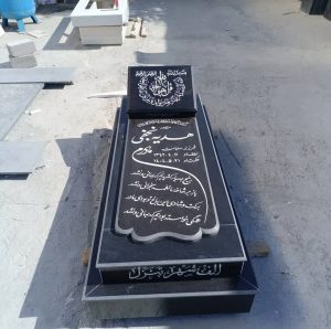 مشاهده ساخت و اجرای سنگ مزار بین الحرمین در کرمانشاه در سامانه بهبود مشاغل