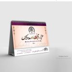 طراحی و چاپ اقلام تبلیغاتی نیلوفر دوست محمدی در سمنان