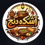 آشکده دنج در قرچک