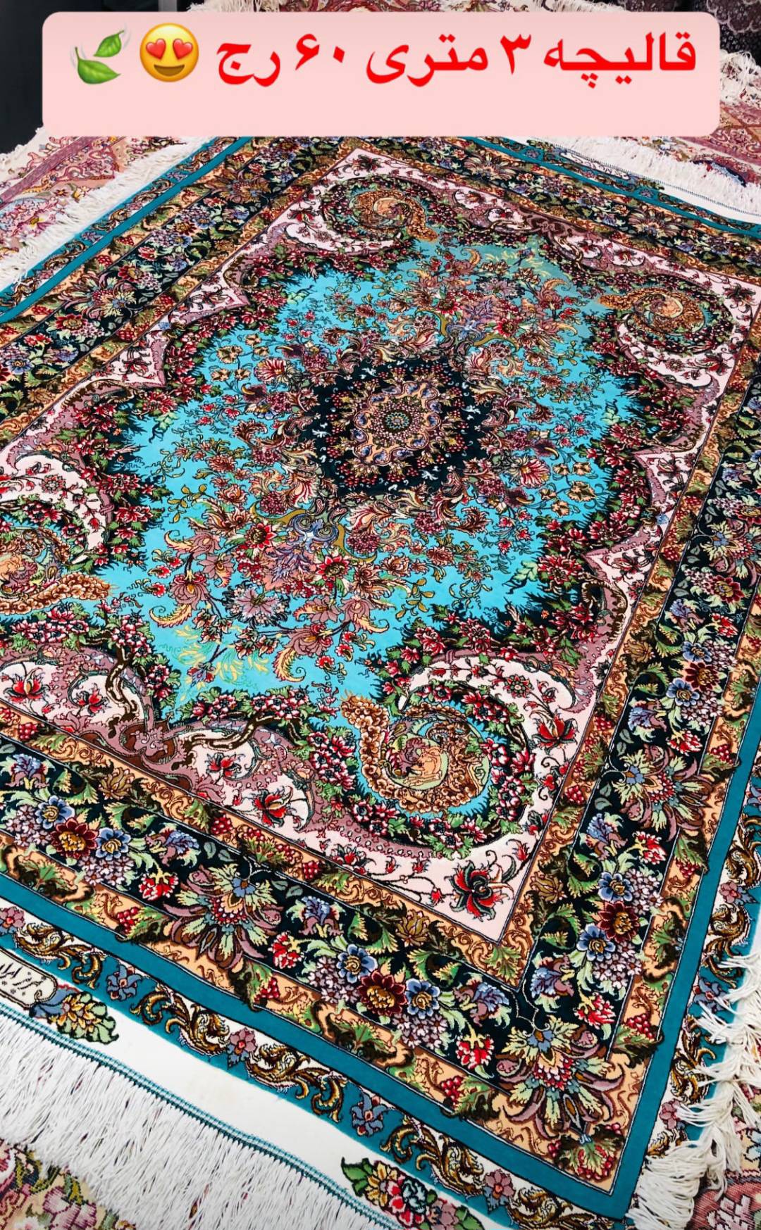 مشاهده آگهی فروشگاه فرش دستبافت نورا قاسمی در خوی در سامانه بهبود مشاغل