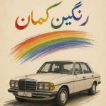 نقاشی تخصصی خودرو رنگین کمان در گرگان