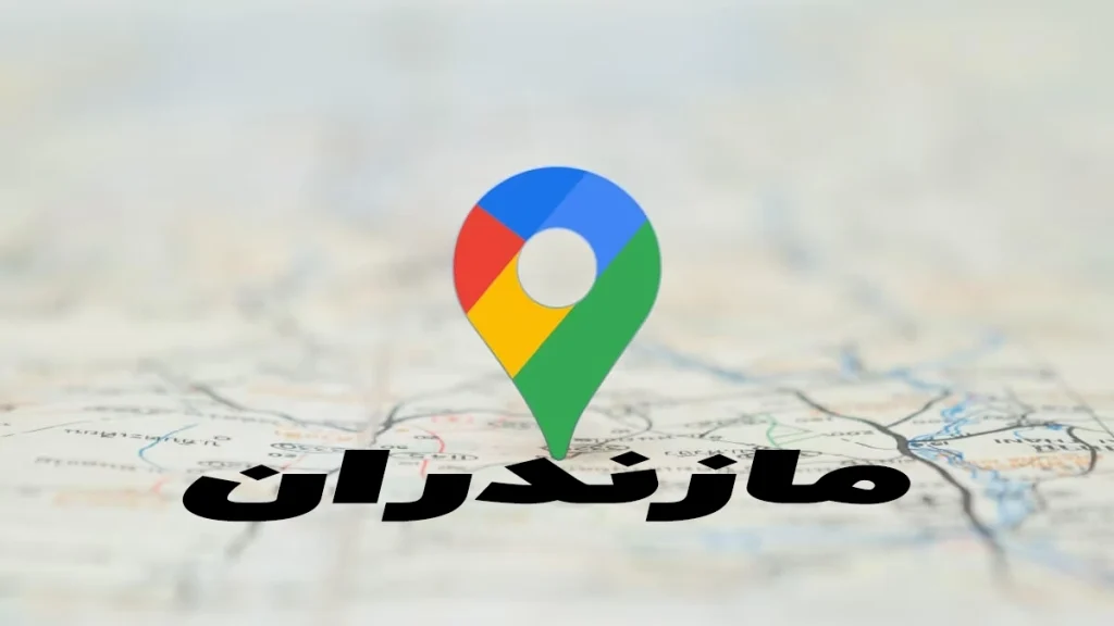 احراز هویت هنگام خرید خودرو منطقه آزاد مازندران