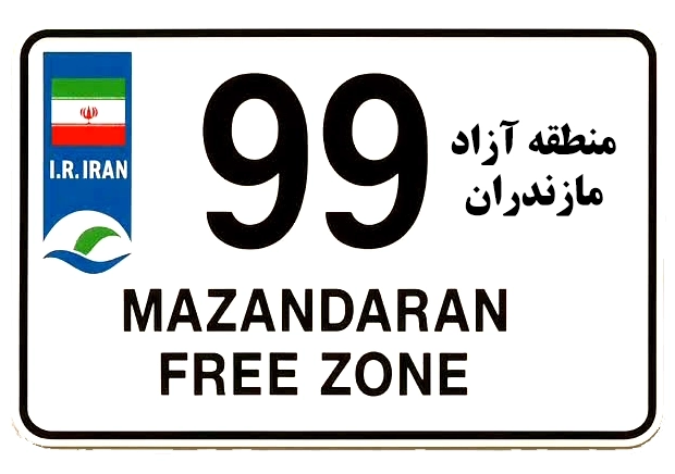 خرید خودرو منطقه آزاد مازندران