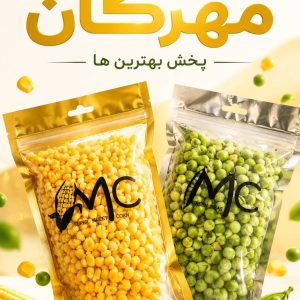 مشاهده شرکت پخش مواد غذایی مهرگان در قم در سامانه بهبود مشاغل
