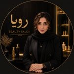 سالن زیبایی رویا در نور