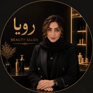 مشاهده سالن زیبایی رویا در نور در سامانه بهبود مشاغل