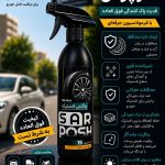 نمایندگی لوازم کارواش و لوکس فروشی سرپوش در کرمانشاه