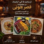 باغ رستوران قصر چوبی در شیراز