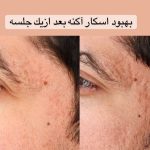 مطب زیبایی دکتر علیرضا گنجه فرد در بلوار مفتح قم
