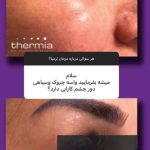 مطب زیبایی دکتر علیرضا گنجه فرد در بلوار مفتح قم