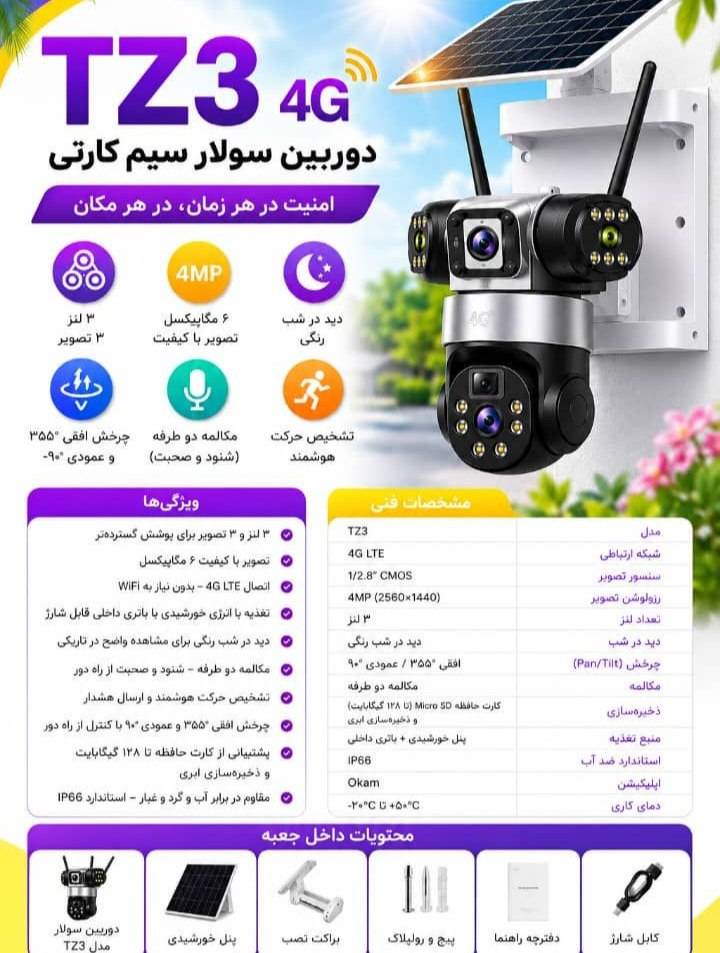 مشاهده نصب دوربین مداربسته و سیستم حفاظتی دیدبان برتر در شاهین ویلا کرج در سامانه بهبود مشاغل