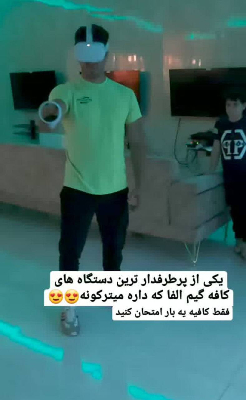 مشاهده گیم نت آلفا در کرمانشاه در سامانه بهبود مشاغل