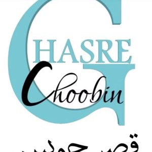 مشاهده طراحی و ساخت کابینت قصر چوبین در سمنان در سامانه بهبود مشاغل