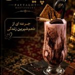 باغ رستوران سنتی پایتخت در فرحزاد تهران