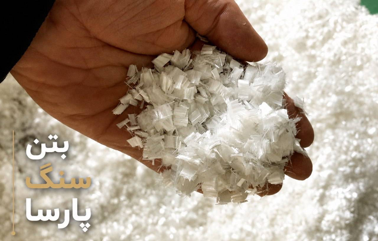 مشاهده آگهی بتن ریزی کف دکوراتیو و ماله پروانه ای پارسا در خرم آباد در سامانه بهبود مشاغل