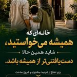 طراحی و ساخت ویلا و ال اس اف دیار سازه در ساری