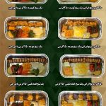 کترینگ اردلان در چهارراه ولیعصر تهران