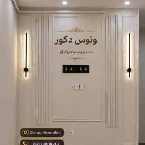 مشاهده طراحی و اجرا دکوراسیون داخلی ونوس دکور در ویلاشهر گرگان در سامانه بهبود مشاغل
