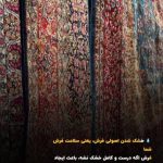قالیشویی اتوماتیک کاریز در هشتگرد