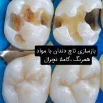 مطب دندانپزشکی رایادنتال در باغ فیض اسلامشهر