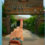 رستوران سنتی باباخان در جاده جیرده رشت