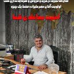 خرید و فروش ویلا کاخ پلاس در آمل