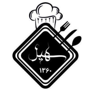 مشاهده کبابی سهیل در خورشیدکلا بابل در سامانه بهبود مشاغل