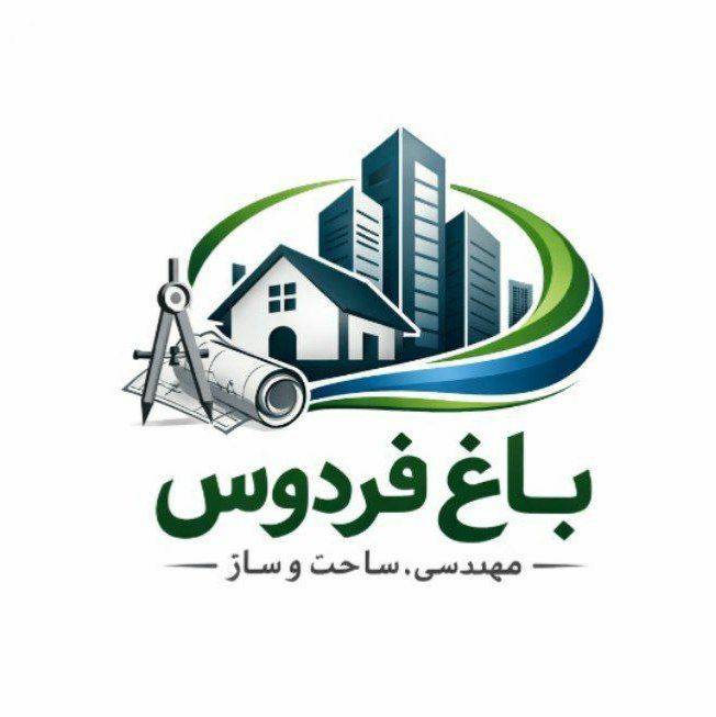 مشاهده مشاور املاک باغ فردوس در تبریز در سامانه بهبود مشاغل
