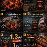 تولید و فروش ذغال دریا کنار در لنگرود