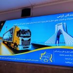 حمل و نقل نیک بار در تهران