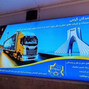 مشاهده آگهی حمل و نقل نیک بار در تهران در سامانه بهبود مشاغل