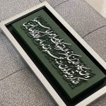 گالری تابلو شعر و کالیگرافی برجسته خالق رویا در الهیه مشهد