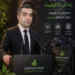 تولید و فروش ذغال دریا کنار در لنگرود