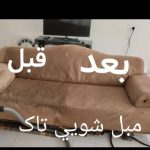 مبل شویی تاک در قزوین