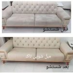 مبل شویی تاک در قزوین