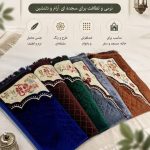 فروشگاه محصولات قرآنی و لوازم حج دهقان در پارسیان