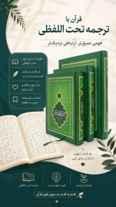 مشاهده فروشگاه محصولات قرآنی و لوازم حج دهقان در پارسیان در سامانه بهبود مشاغل