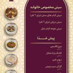 باغ رستوران نگین خلیج فارس در بندرعباس