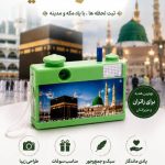فروشگاه محصولات قرآنی و لوازم حج دهقان در پارسیان